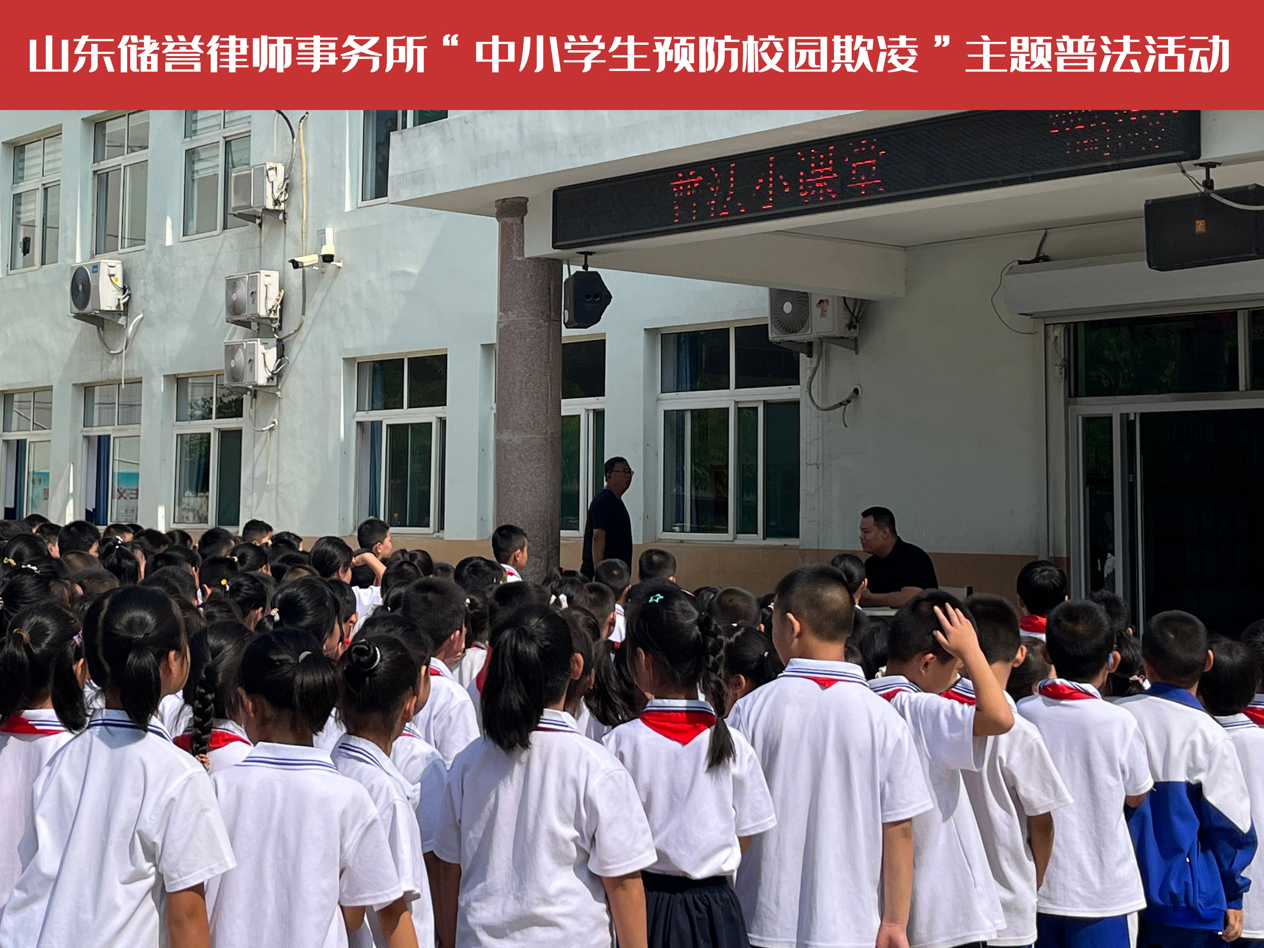 1698125175644275.jpg 普法讲座_.jpg