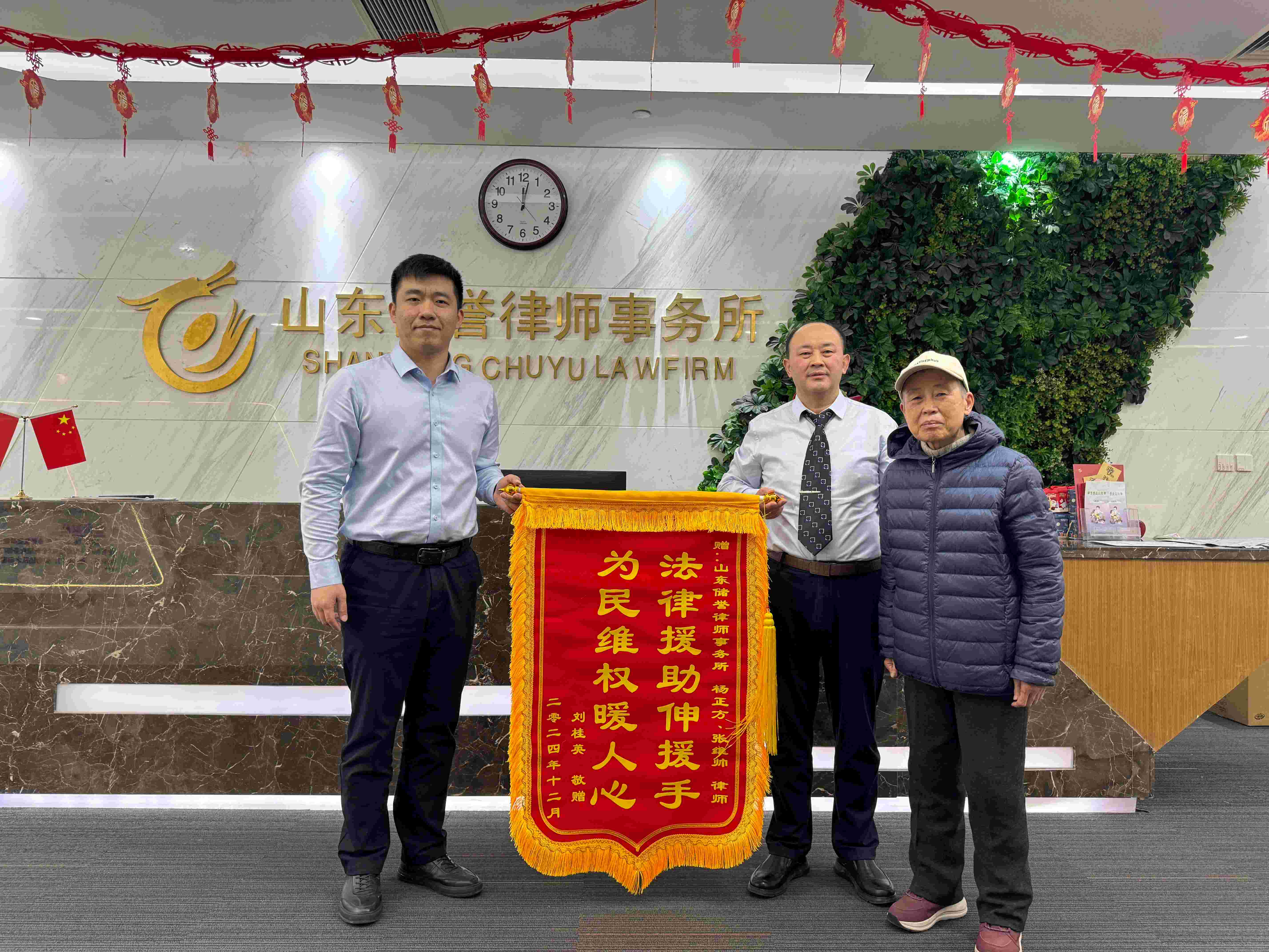 1736242500445615.jpg 刘桂英赠送锦旗 (1)(1).jpg