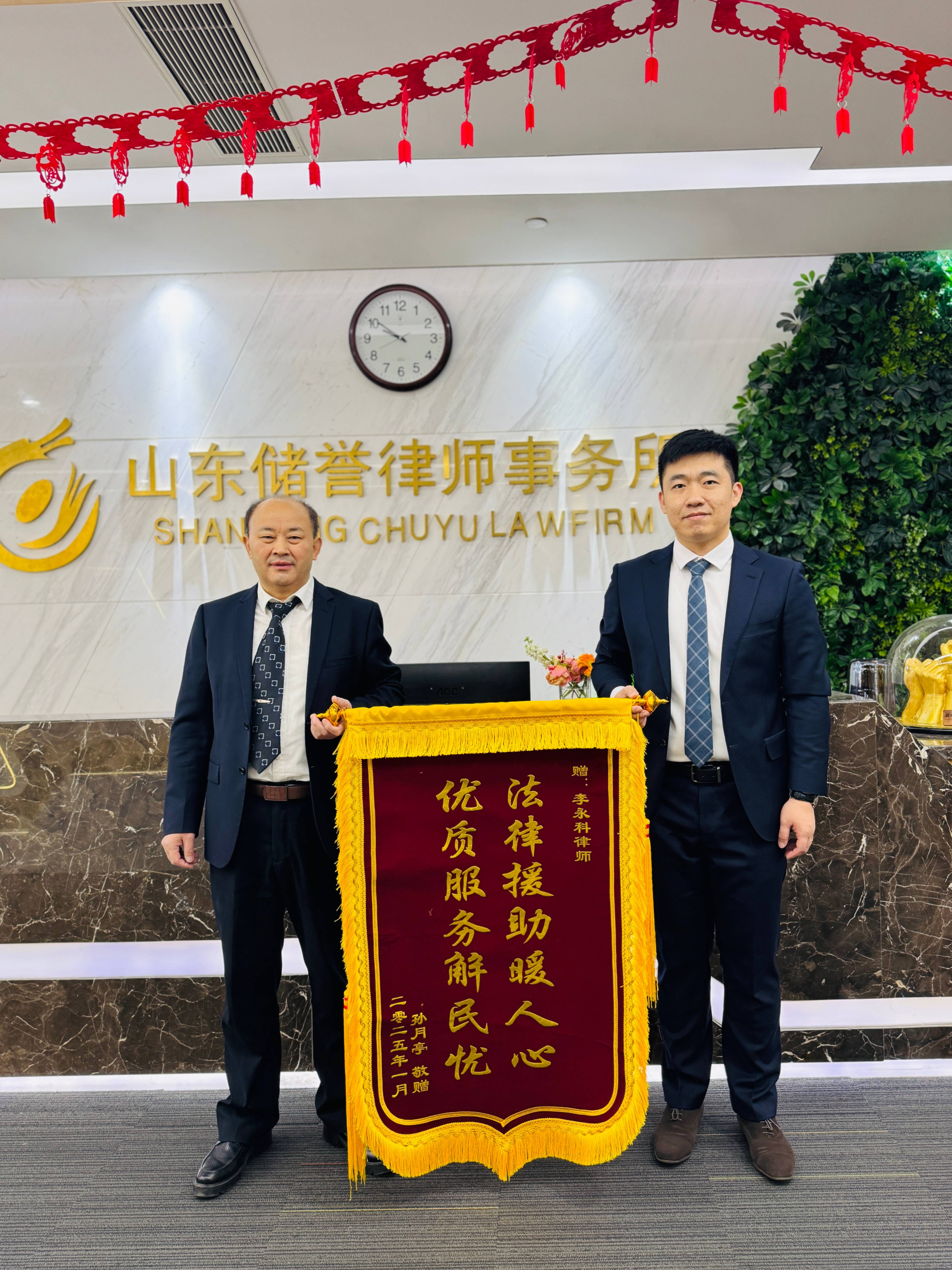 1738812088258776.jpg 李永科 锦旗(1).jpg