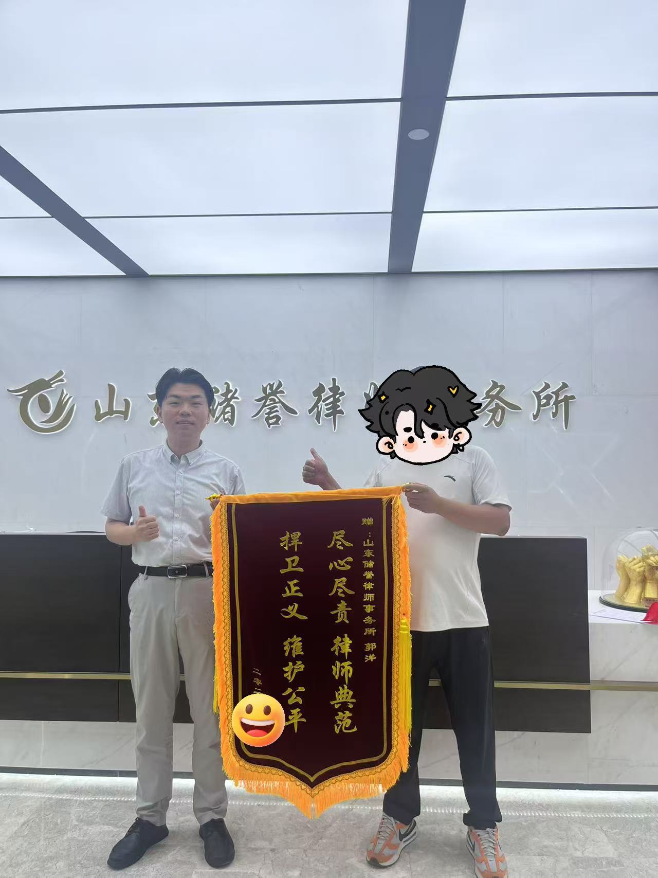 隐私 郭洋获赠锦旗.jpg